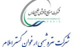 درج شرکت پتروشیمی ارغوان گستر ایلام در بازار سرمایه‌گذاری حرفه‌ای بورس تهران