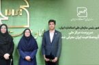 سرپرست مرکز ملی تایید صلاحیت ایران معرفی شد
