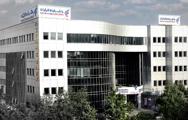 شعب کشیک بانک رفاه کارگران در روزهای پنج‌شنبه دایر هستند