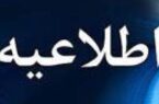شعبه بلوار کشاورز بانک توسعه صادرات ایران فردا آماده خدمت رسانی است