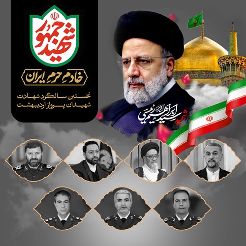 شهید رئیسی نماد مجاهدتی بی وقفه در مسیر پیشرفت ایران و تحقق آرمان های انقلاب بود