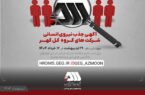 فراخوان جذب ۷۰۰ نیروی جدید سیرجانی در شرکت های گروه گل گهر