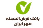 قطعی خدمات به‌علت ارتقای سامانه‌های بانک قرض‌الحسنه مهر ایران