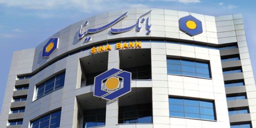 لیست شعب کشیک بانک سینا در روزپنجشنبه۲۵ اردیبهشت ماه ۱۴۰۴
