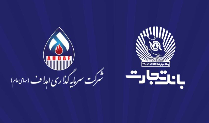 مشارکت فعال بانک تجارت در پروژه بزرگ “ایران LNG”