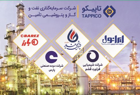 میزان تولید پنج شرکت تاپیکو فراتر از برنامه شد