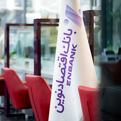 نحوه فعالیت شعب بانک اقتصادنوین در روز پنج شنبه ۲۵ اردیبهشت ۱۴۰۴