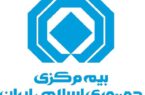 پرداخت دیه ۵۹ جان‌باخته حادثه انفجار بندر شهید رجایی؛ تسکینی برای دل‌های داغ‌دیده