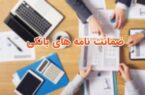 پست بانک ایران اجرای «طرح زرین» را برای حمایت از تولید و توسعه خدمات ضمانت‌نامه‌ها آغاز کرد