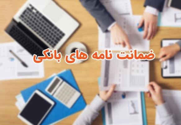 پست بانک ایران اجرای «طرح زرین» را برای حمایت از تولید و توسعه خدمات ضمانتنامهها آغاز کرد