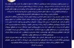 پیام رحمان منصوریان سرپرست شرکت پتروشیمی هنگام به پاسداشت روز ملی ارتباطات و روابط عمومی