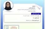 کارگاه آموزشی با عنوان: «سامانه پشتیبان تصمیم فضایی تحت وب و نقش آن در صنعت بیمه؛ رهیافت پایش و ارزیابی سوانح طبیعی در سکونتگاه های روستایی و شهری درمعرض خطر» کارگاه آموزشی با عنوان: «سامانه پشتیبان تصمیم فضایی تحت وب و نقش آن در صنعت بیمه؛ رهیافت پایش و ارزیابی سوانح طبیعی در سکونتگاه های روستایی و شهری درمعرض خطر»