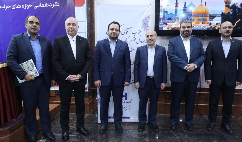 گردهمایی مدیران حوزه‌های حراست و حفاظت بانک صادرات ایران در مشهد مقدس برگزار شد/​مدیرعامل: نگاه صیانتی​​ و مشورتی واحد‌های نظارتی، نقش برجسته‌ای در موفقیت‌های بانک صادرات ایران داشته است