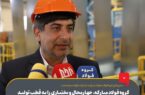 گروه فولاد مبارکه، چهارمحال و بختیاری را به قطب تولید ورق‌های گالوانیزه خودرویی کشور تبدیل کرده‌ است/ درصدد جبران چالش‌های تولید هستیم