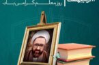 پیام مدیرعامل فولاد سنگان به مناسبت بزرگداشت روز معلم