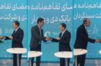 استقبال چشمگیر از خدمات بانک دی با امضای سه تفاهم‌نامه همکاری