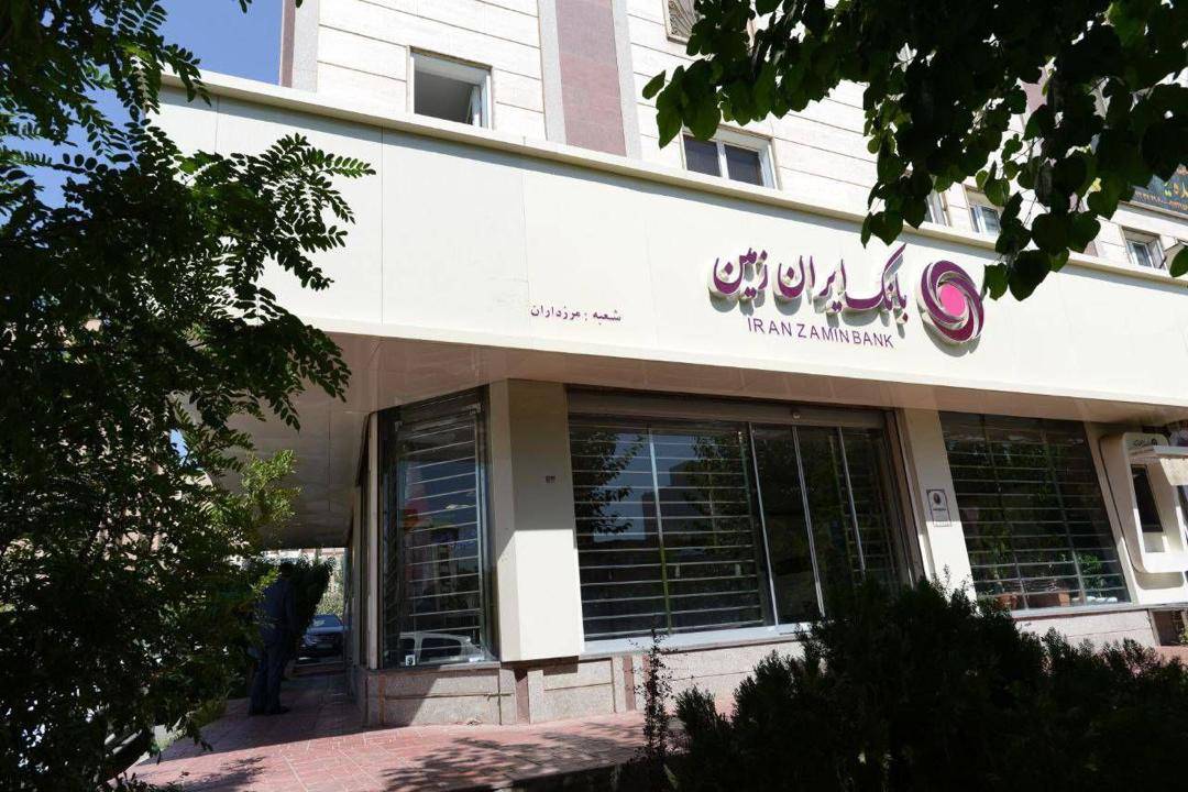 اعطای تسهیلات فوری رفع احتیاجات ضروری بانک ایران زمین به آسیب دیدگان جنگ تحمیلی