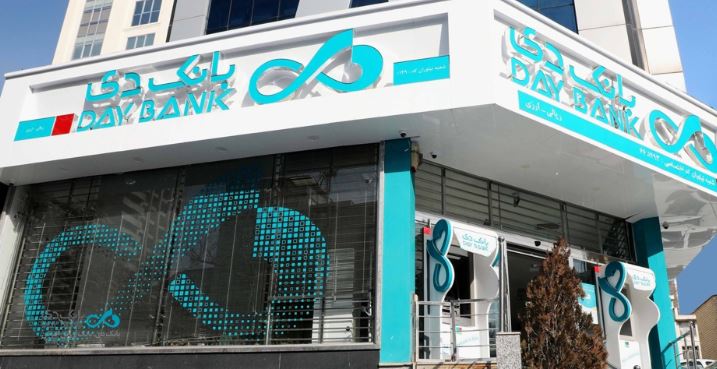 اعلام اسامی شعب کشیک بانک دی در روزهای ۳ و ۴ تیرماه