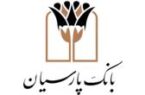 اعلام شعب کشیک بانک پارسیان در روز پنجشنبه مورخ ۲۲ خرداد