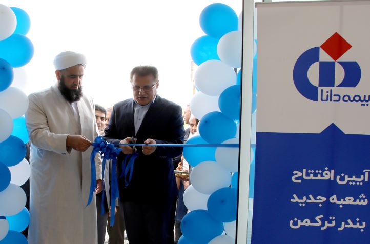 افتتاح شعبه جدید بیمه دانا در بندرترکمن، گامی مهم در تحقق عدالت بیمهای
