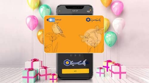 امکان صدور کارت هدیه مجازی در سامانههای اینترنتبانک و همراه بانک سینا فراهم شد