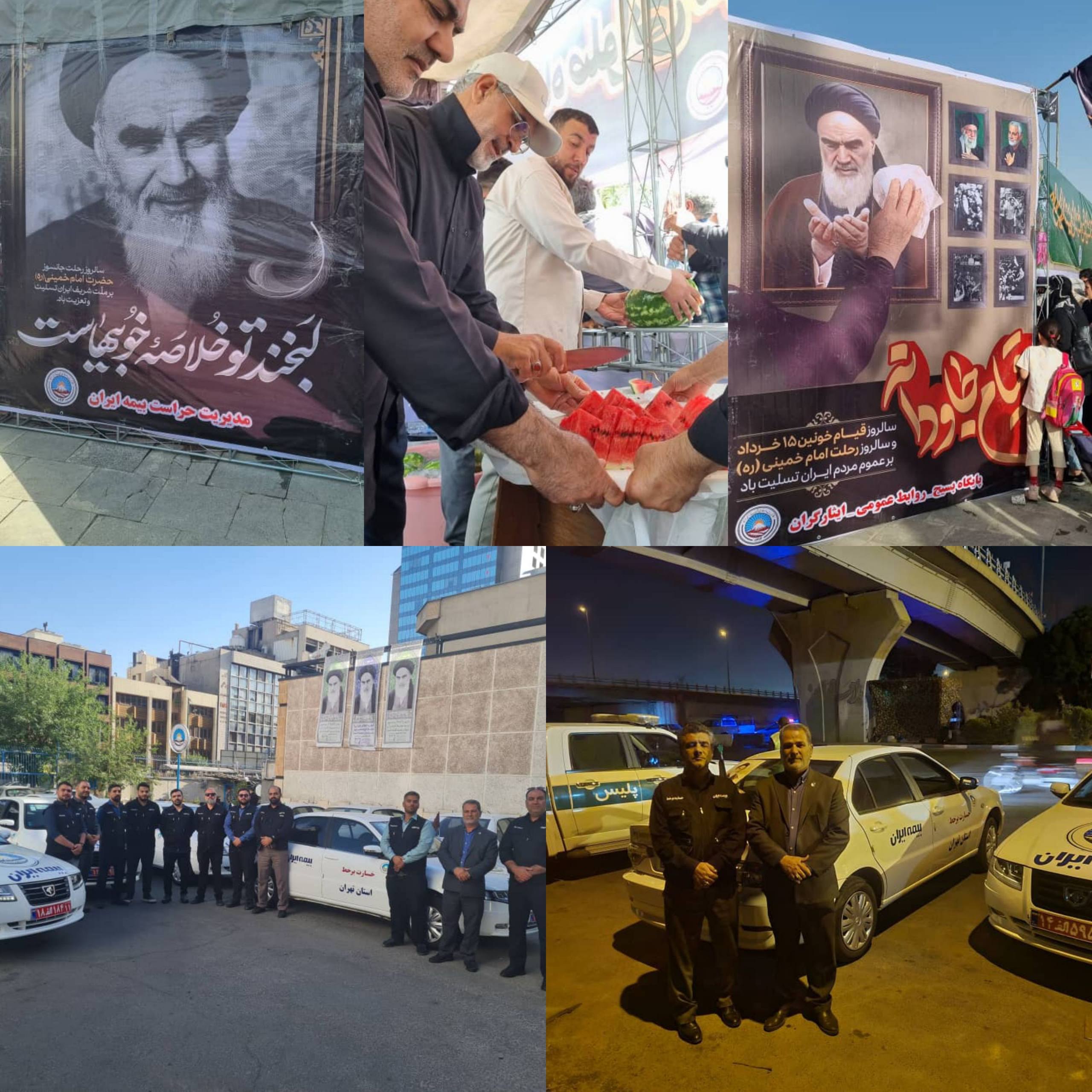 ایران در مسیر خدمت به امت