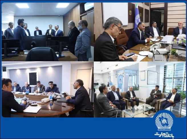 بازدید مدیرعامل بانک تجارت از معاونت فناوری اطلاعات، مدیریت امور حراست و معاونت مهندسی و پشتیبانی