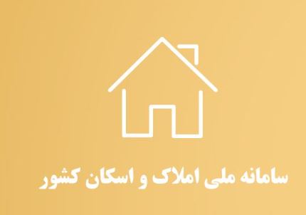 بانک آینده | لزوم ثبت اقامتگاه مشتریان در سامانه املاک و اسکان برای افتتاح حساب بانک آینده