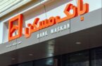 بخشودگی جرائم دیرکرد اقساط تسهیلات مشتریان بانک مسکن تا پایان تیرماه
