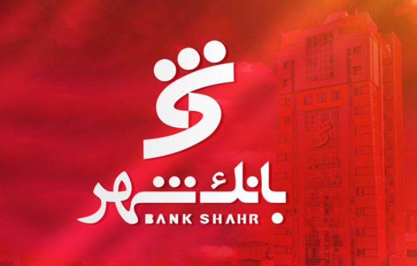 بخشودگی جریمه دیرکرد وام های خرد مشتریان بانک شهر