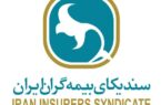 برگزاری سومین جلسه ستاد بحران صنعت بیمه با محوریت الزامات امنیت سایبری