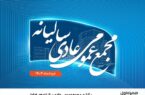برگزاری مجمع عمومی عادی سالیانه همراه اول