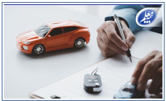 تخفیف‌های جشنواره «عید تا عید» بیمه معلم برای بیمه بدنه و ثالث