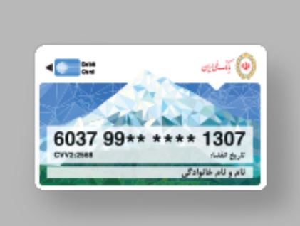 تمدید ۶ ماهه کارتهای منقضیشده در خرداد، تیر و مرداد ۱۴۰۴