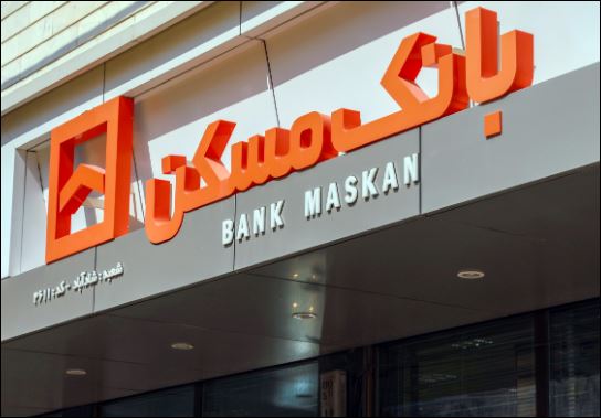 جرائم دیرکرد اقساط تسهیلات مشتریان بانک مسکن بخشیده می شود