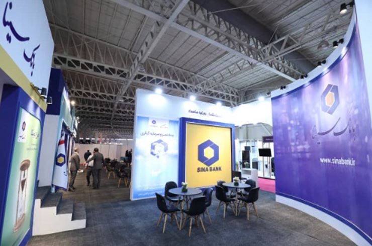 حضور پررنگ بانک سینا در هفدهمین نمایشگاه بینالمللی صنعت مالی