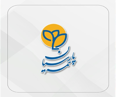 خدمت رسانی شبانه روزی بیمه پارسیان به بیمه شدگان تحت پوشش بیمه های درمان