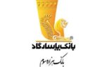 اعلام اسامی شعبه‌های کشیک بانک پاسارگاد در روز شنبه ۳۱ خرداد‌ماه