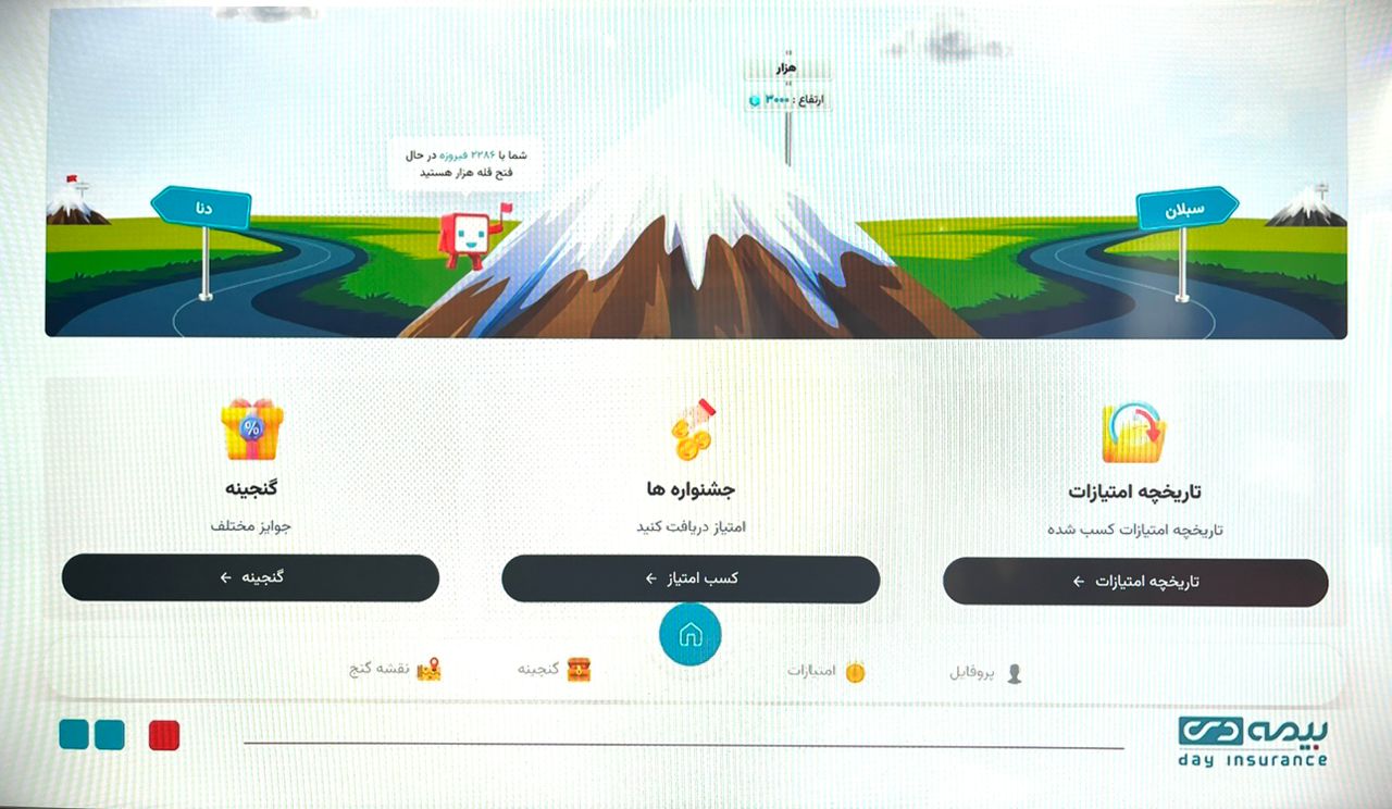 رونمایی بیمه دی از سامانه باشگاه مشتریان/ خلق تجربهای متفاوت و وفادارسازی کاربران