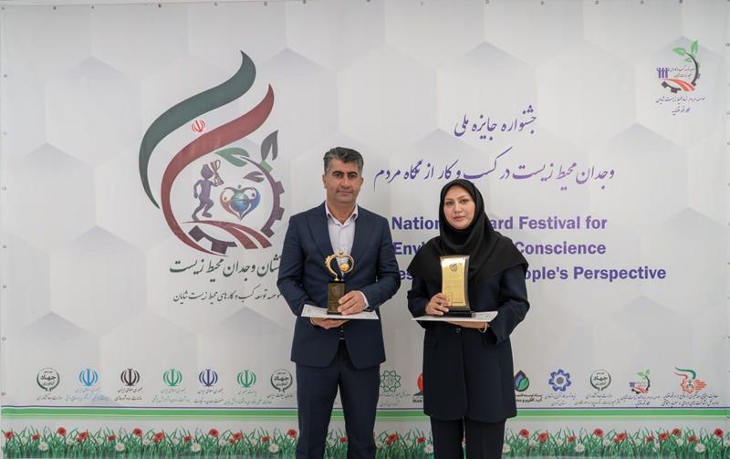 زنجیره بزرگ آروماتیک ایران نشان «وجدان محیط‌زیست در کسب‌وکار» را کسب کرد