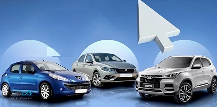 طرح جدید «فروش محصولات ایرانخودرو» با حساب وکالتی بانک دی