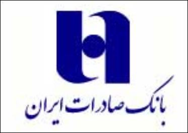 مجمع عمومی عادی سالیانه بانک صادرات ایران لغو شد