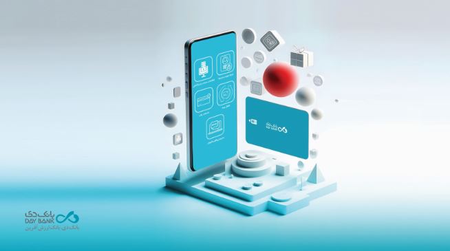 معرفی خدمت «بانکداری باز» بانک دی در نمایشگاه صنعت مالی