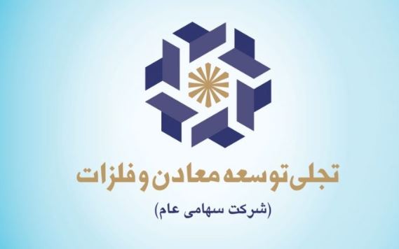 معرفی شرکت «تجلی» در یک نگاه