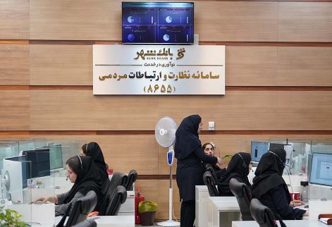 پاسخگویی کارشناسان سامانه ۸۶۵۵ بانک شهر به بیش از ۱۲ هزار تماس طی ۱۰ روز گذشته