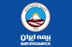پایداری در ارائه خدمات به مردم اولویت نخست بیمه ایران