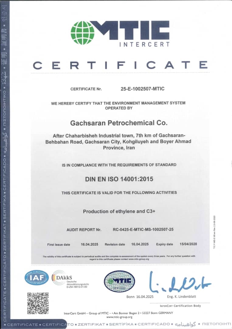 پتروشیمی گچساران گواهینامه بینالمللی ISO 14001:2015 دریافت کرد