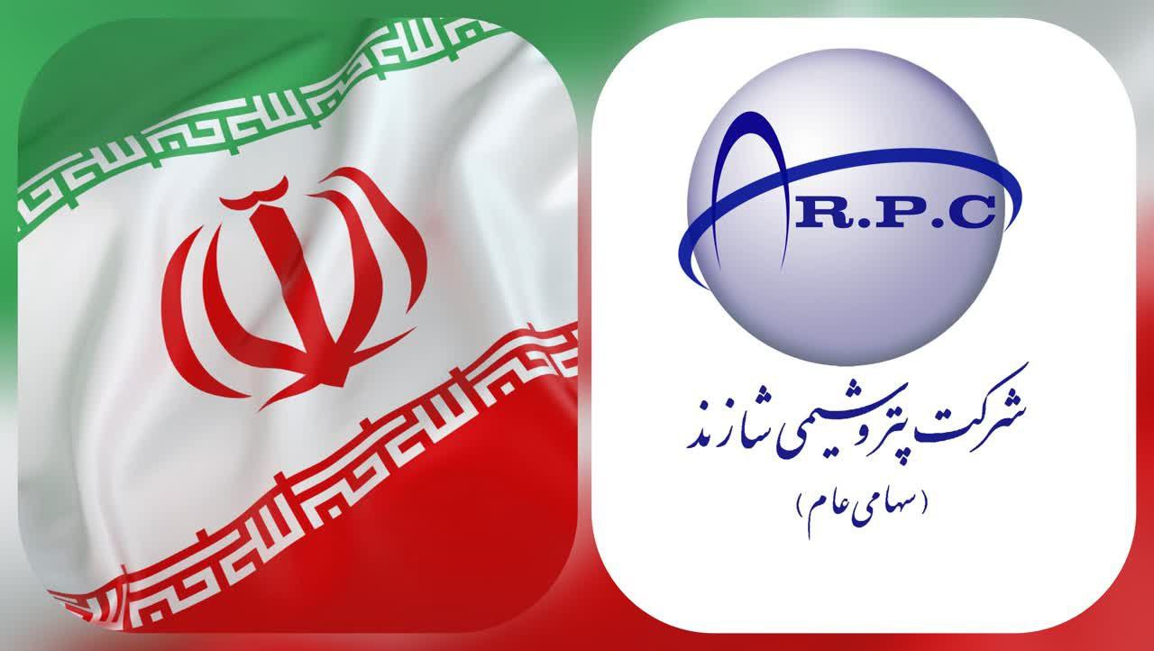 پیام تبریک مدیرعامل پتروشیمی شازند در پی شکست دشمن صهیونی