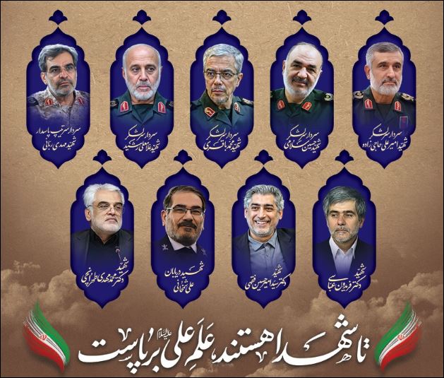 پیام تسلیت جناب آقای مهندس پورکیا مدیرعامل محترم شرکت پتروشیمی شیراز در پی شهادت جمعی از هموطنان، فرماندهان سپاه و دانشمندان هسته ای در حملات رژیم غاصب صهیونیستی