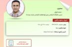 کارگاه آموزشی با عنوان: «ارتباط موثر با بیمه ‎گذاران؛ اعتماد و رضایت مندی»